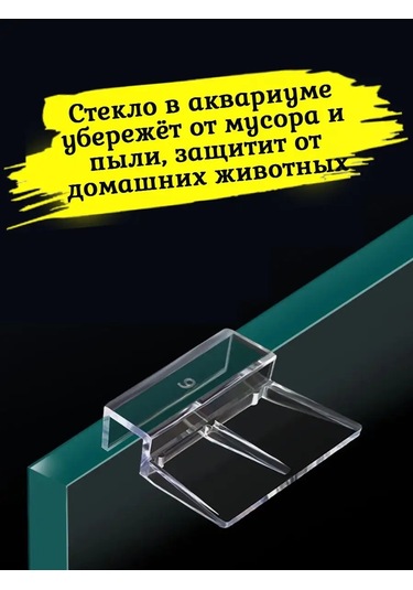 Tevdı Akvaryum Camı Tutucuları Akrilik 4 Adet 10 Mm Şeffaf 105617083