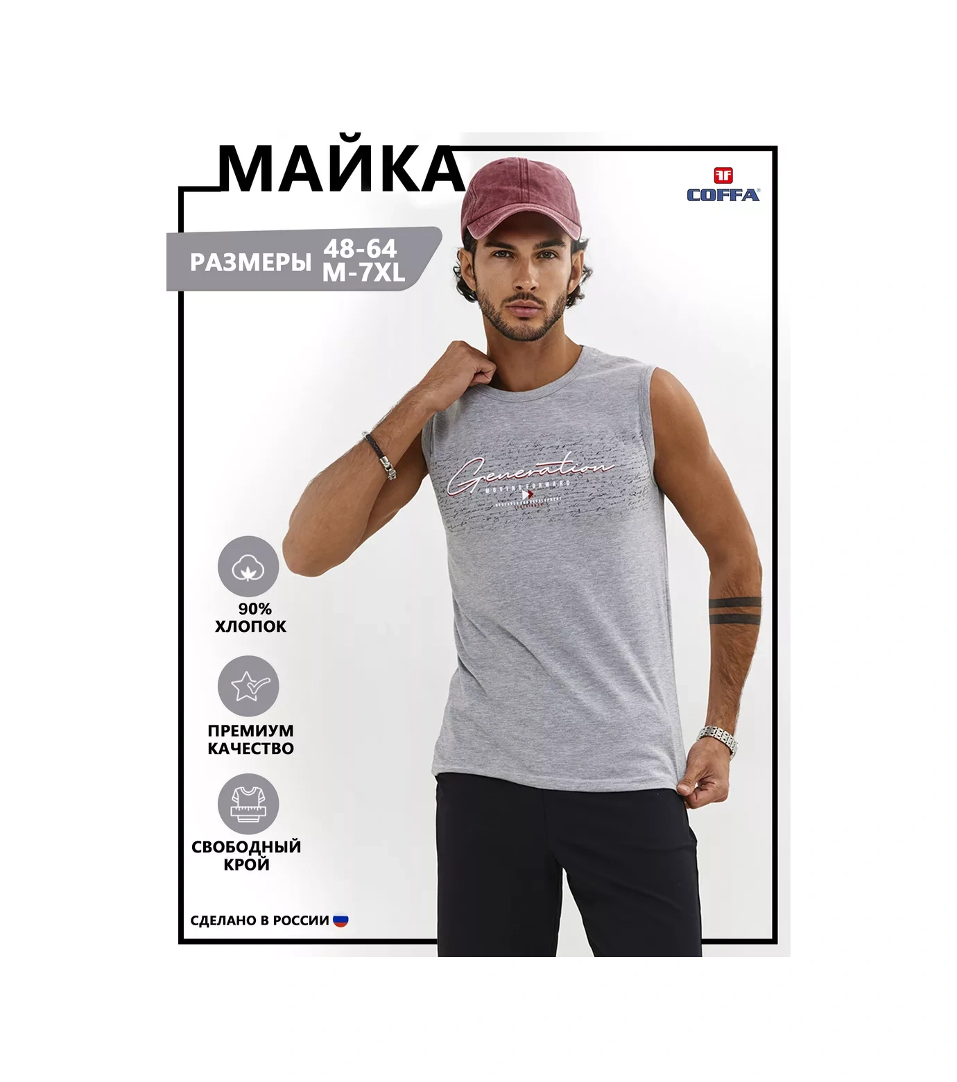 Coffa Spor İç Çamaşırı Çapraz Baskılı Atlet 73259924 Gri
