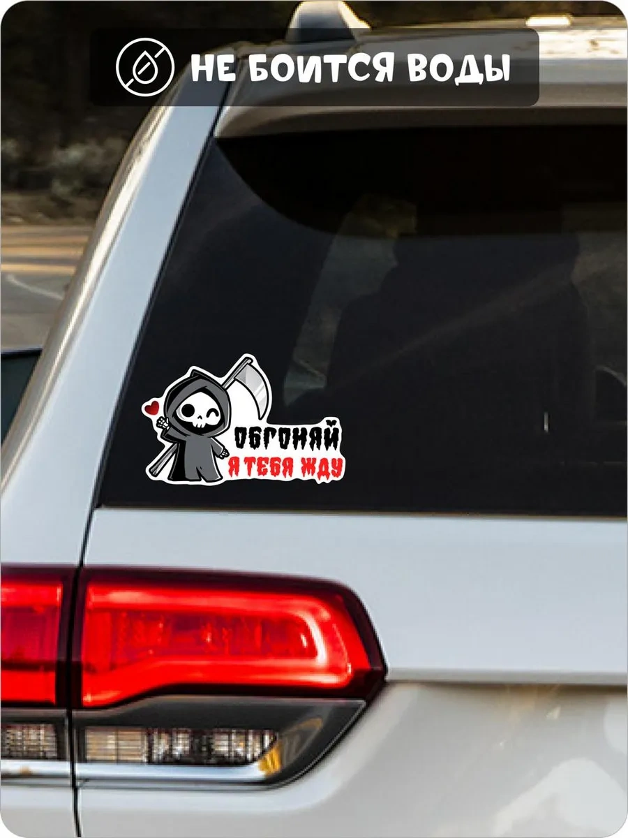 Fosti Araba İçin Eğlenceli Çıkartma: Gec Yapma 312109861