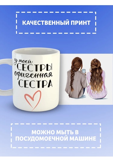 Cup-cup Baskılı Ve Yazılı Hediye Kupası 271481325 Beyaz