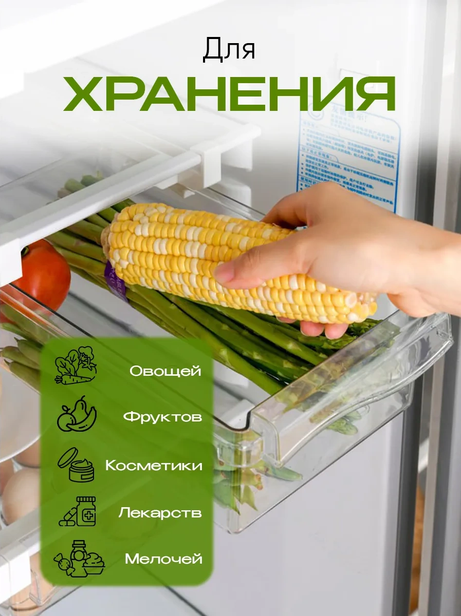 Darhome Buzdolabı İçin Kayar Raf Konteyneri 316806589