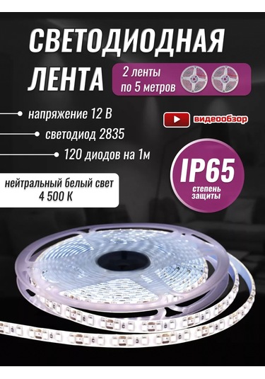 General Lighting Systems Beyaz Ip65 Led Şerit 10 Metre Araç/mutfak İçin 196959539 Beyaz