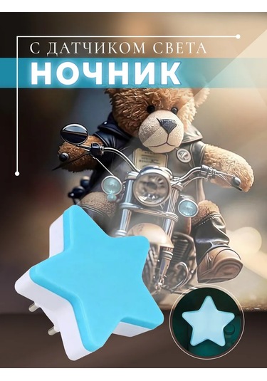 Lil Star Çocuk Gece Lambası Priz Lambası 325481843 Pembe