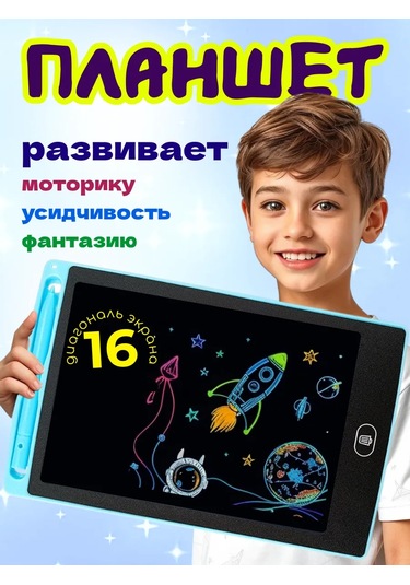 Opt Market Çocuklar İçin Elektronik Çizim Tableti 443008766 Mavi