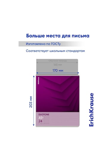 Erichkrause Duotone Next 24 Yaprak Çizgili Defter 10 Adet 57968500