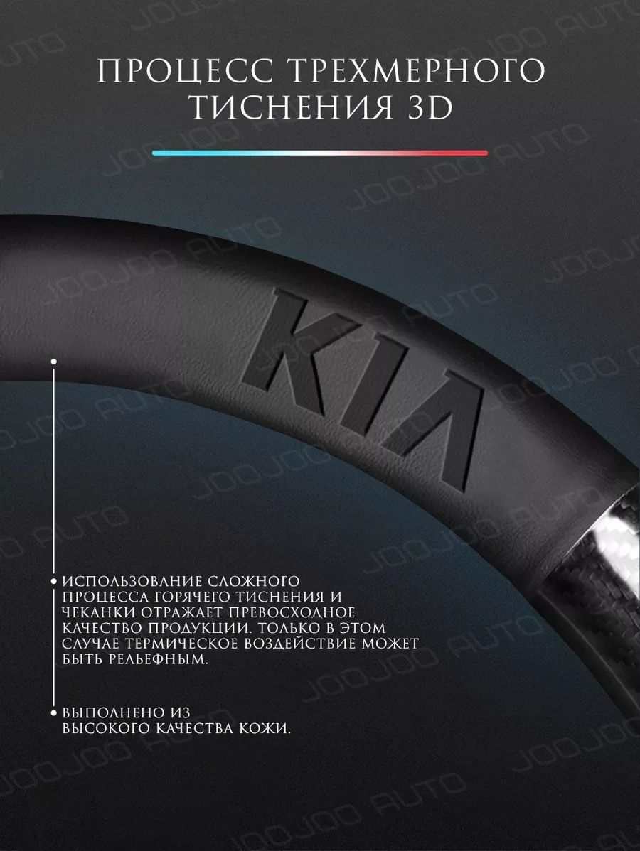 Joojoo Auto Direksiyon Kılıfı Direksiyon Kılıfı 37-39 Cm Evrensel Kia 201070738 Diğer