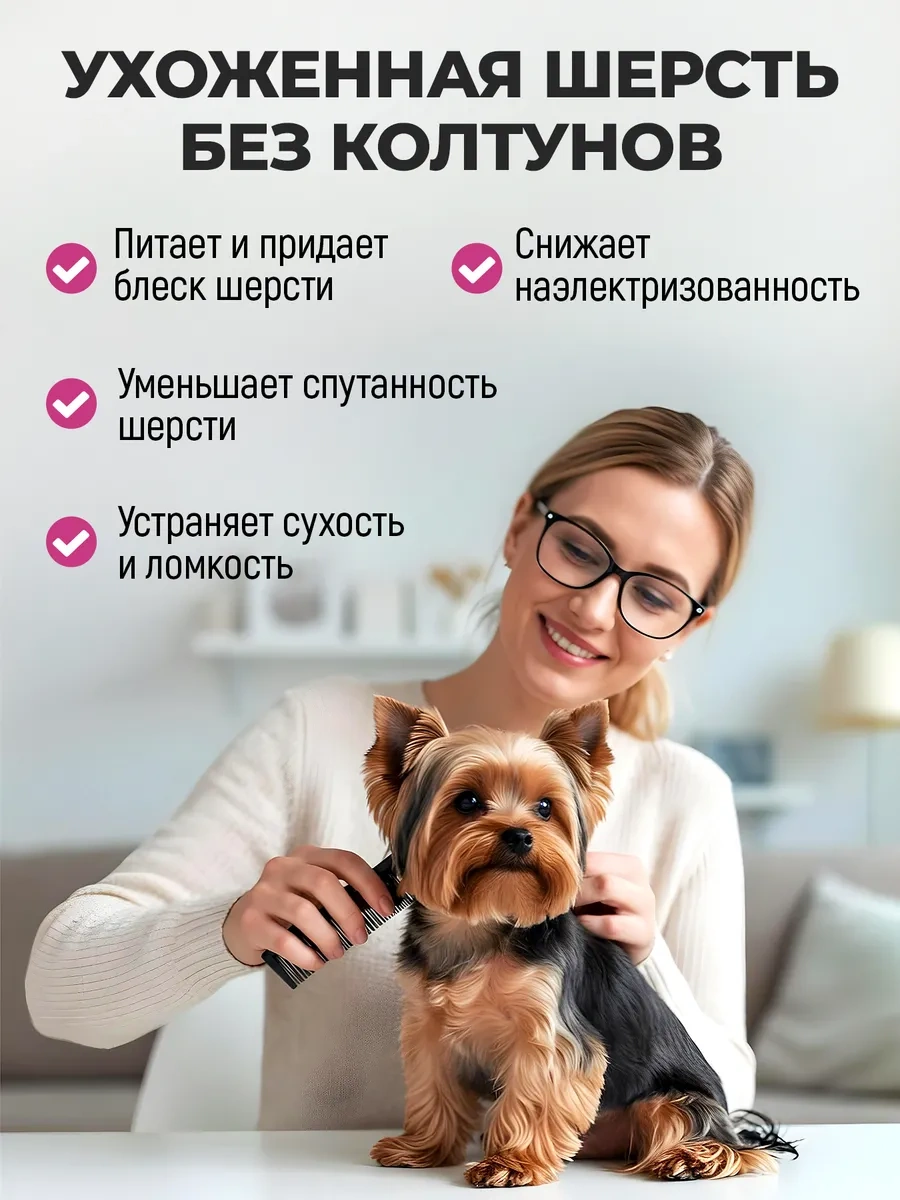 Spets Köpekler İçin Klima Seti Ve Klorheksidinli Şampuan 304882315