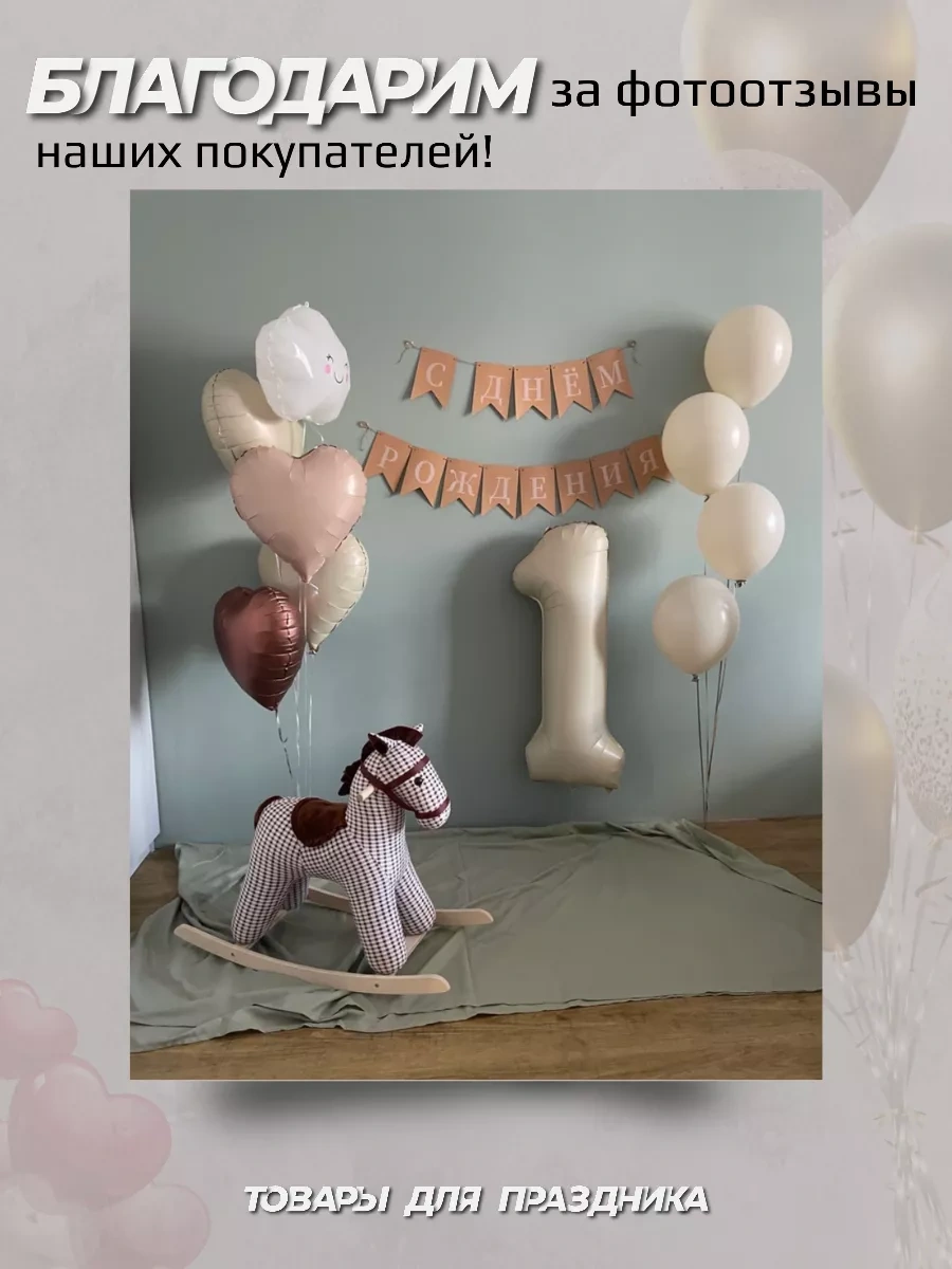 3pingvina Doğum Günü İçin Süsleme - Işık Zinciri - Bayraklar 232208137 Bej