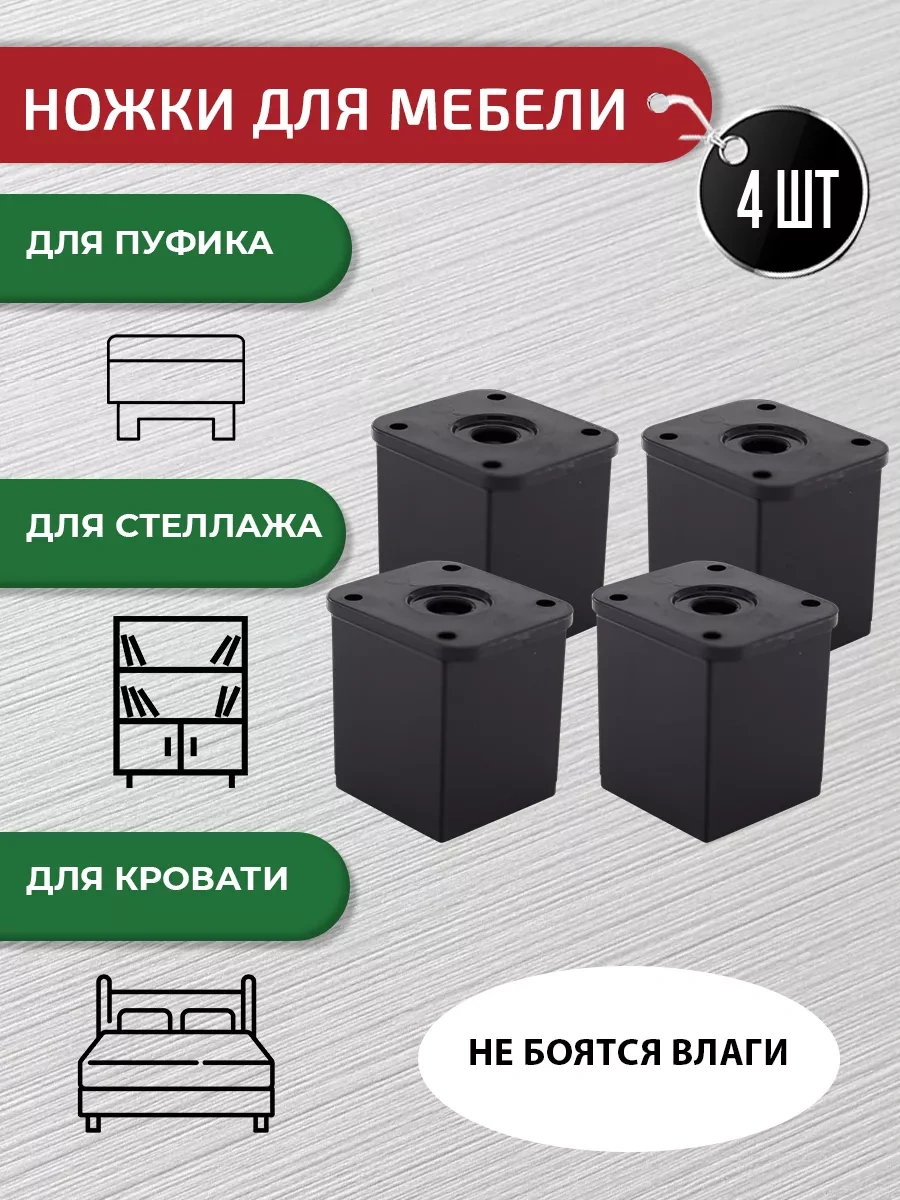 Artena Siyah Ayarlanabilir 50 Mm Mobilya Ayakları, 4 Adet + Montaj Aparatı 196465887 Siyah Mat