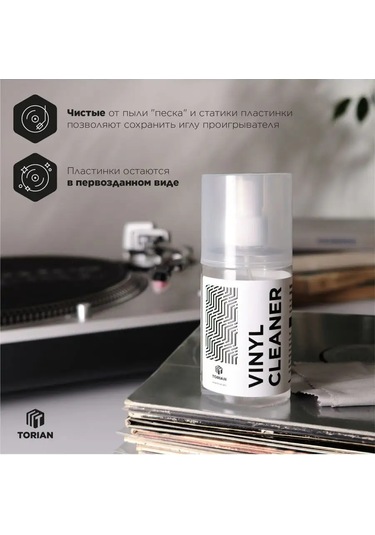 Torıan Vinil Plakları Temizleyici Sıvı Vinyl Cleaner 200 103173117