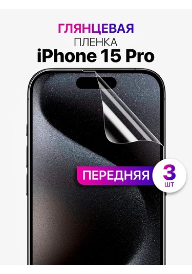 Mıxstore iPhone Uyumlu 15 Pro İçin Hidrojel Film 344303676