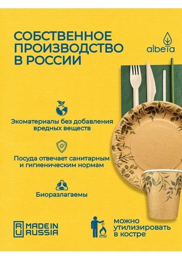 Albeta 20 Kişilik Parti İçin Tek Kullanımlık Takı Çeviri: Tek Kullanımlık Parti Seti 20 Kişilik 108015032 100 adet