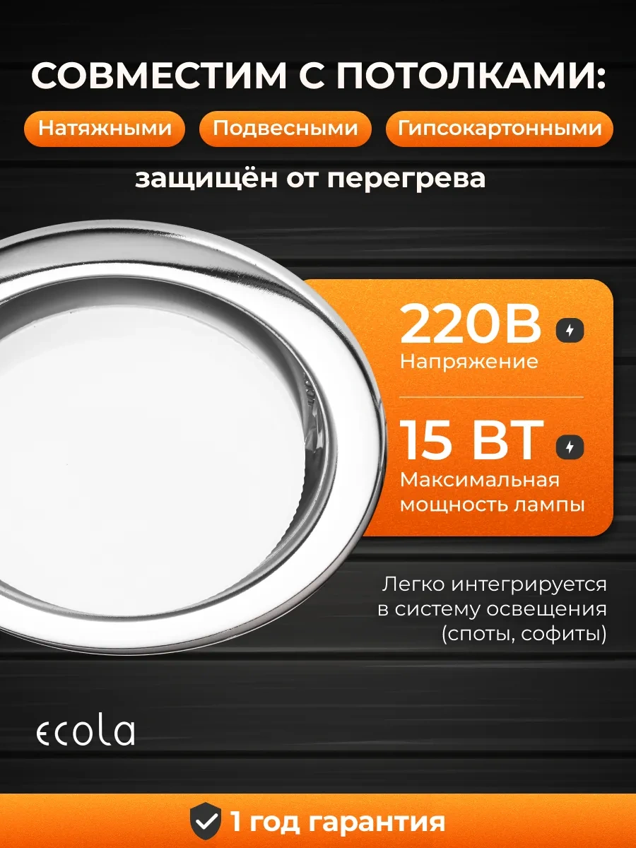 Ecola Gömme Noktasal Tavan Lambası Gx53 10 Adet 245235781 Krom