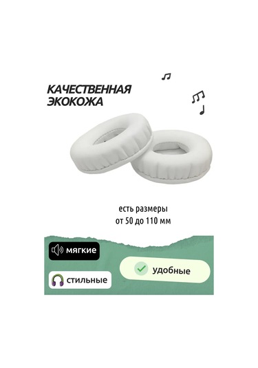 Maestro Store Kulaklık Yastıkları, Universal, 50 Mm Eko Deri , Beyaz 209553288 Beyaz