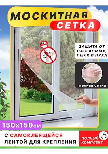 Evdakoff Kapı İçin Manyetik Sivrisinek Filesi, Sineğe Karşı Perde 225729322