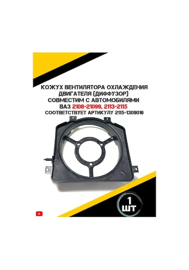 Autorus63 Motor Soğutma Fan Kapağı 278816713