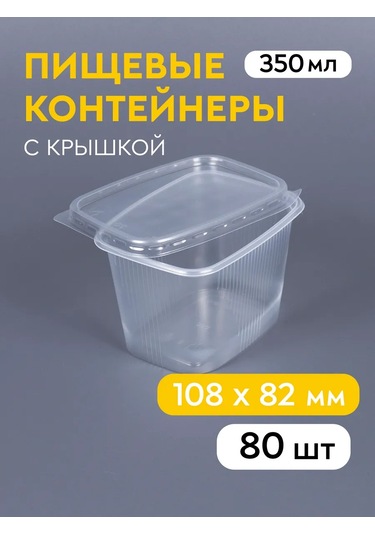 Softhomeplast Tek Kullanımlık Kapaklı 350 Ml Konteyner, 80 Adet 216299125 80 Adet