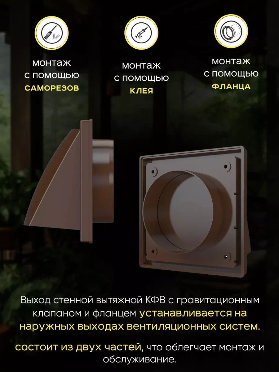 Era Kranlı Plastik 100 150x150 Duvar Tipi Egzoz Çıkışı Kfv 67457028