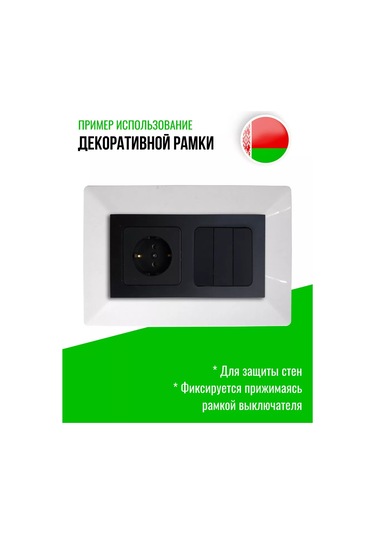 Bylectrıca Anahtar Ve Priz İçin Çift Beyaz Kapak, 3 Adet 250052539