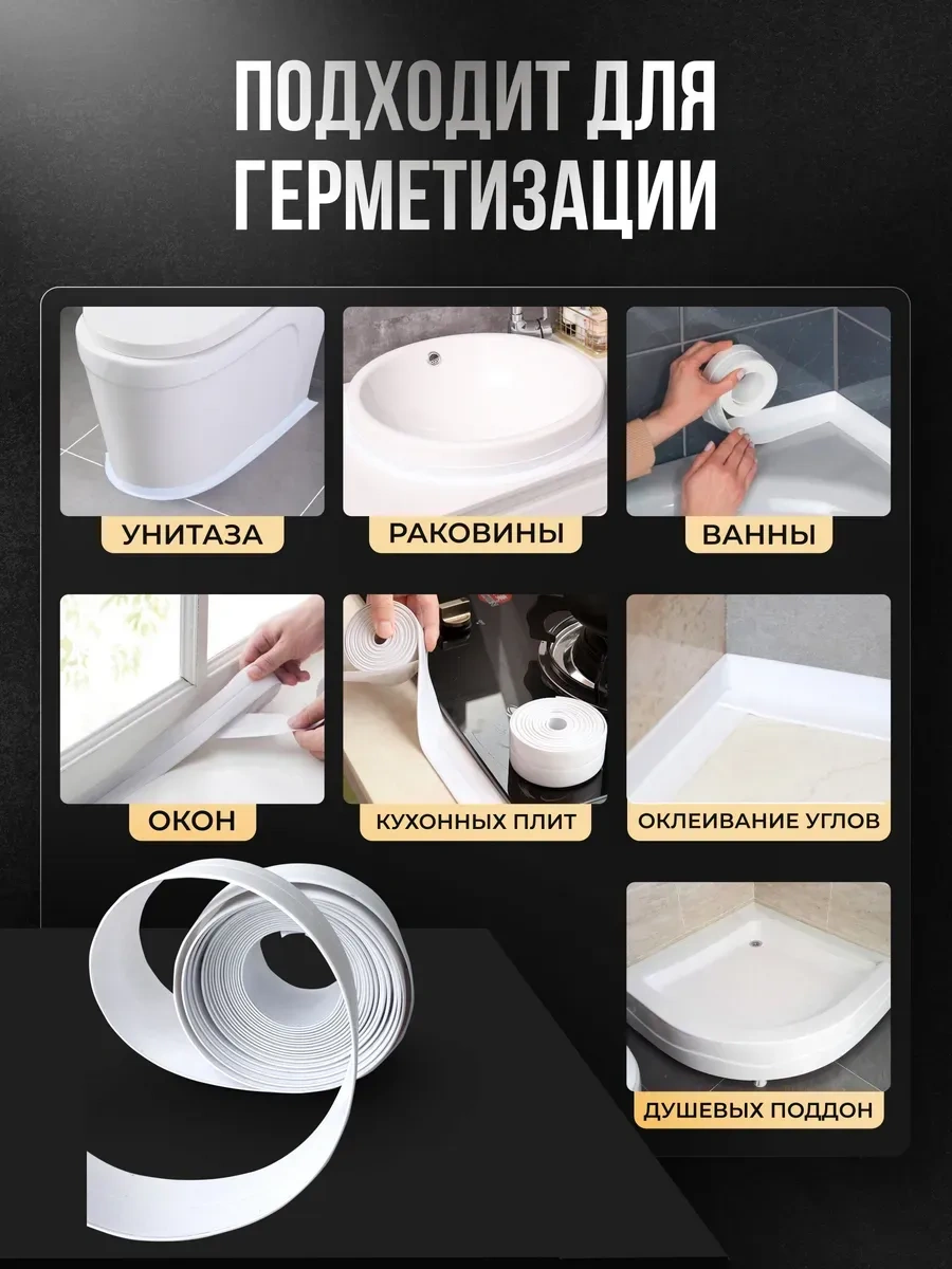 Bearroom Banyolar Ve Mutfaklar İçin Kendinden Yapışkanlı Kenar Bandı 342180931 Beyaz