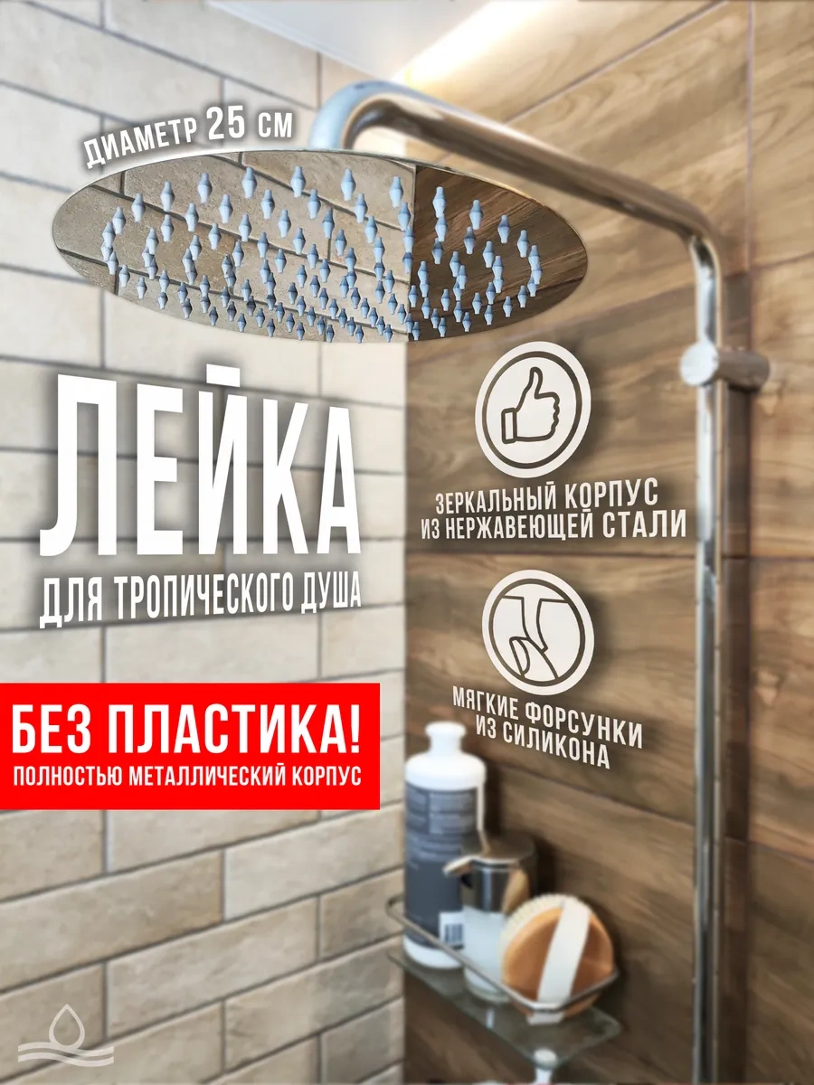 Santehvill' Tropikal Üst Paslanmaz Çelik Duş Başlığı 25 Cm 305696359 Krom