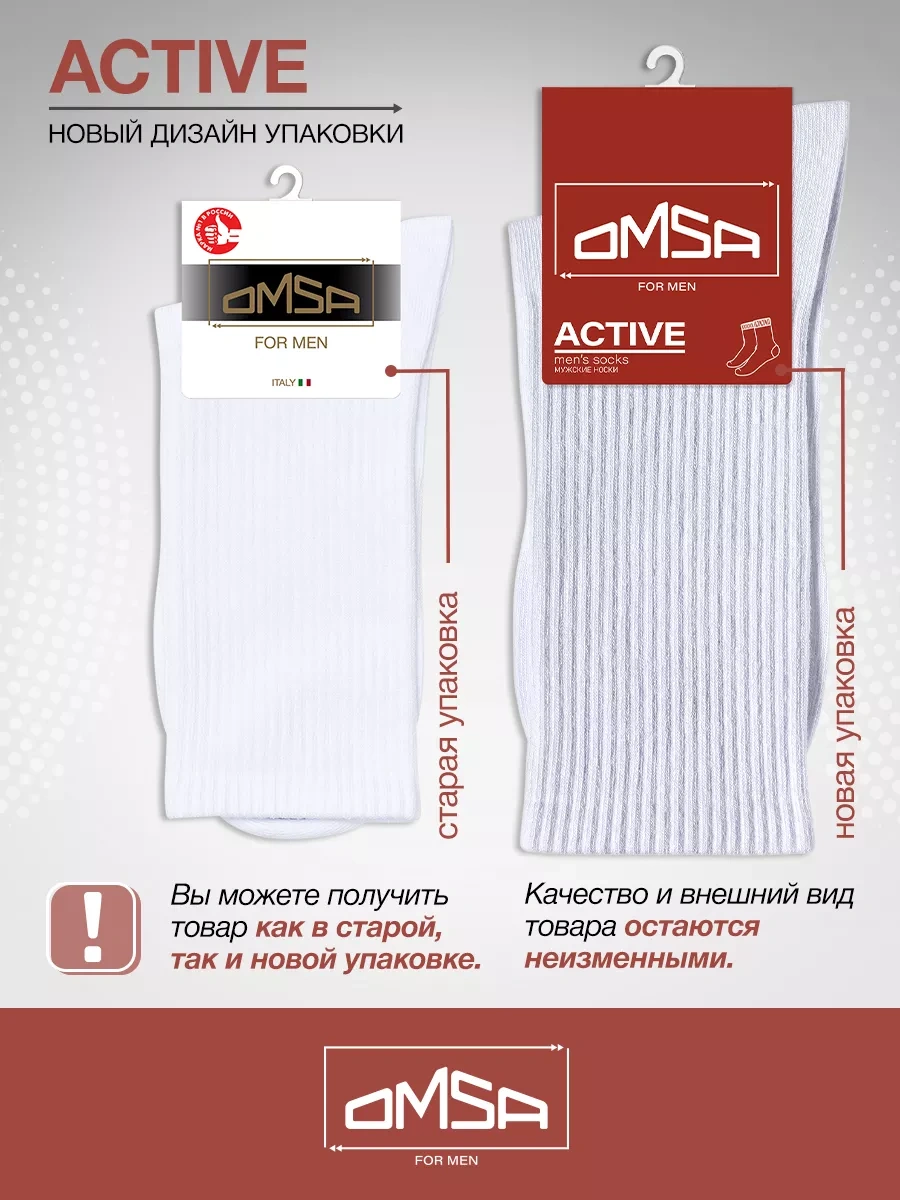 Omsa Pamuklu Çubuklu Yüksek Çoraplar 3 Çift Set 90862486 Beyaz