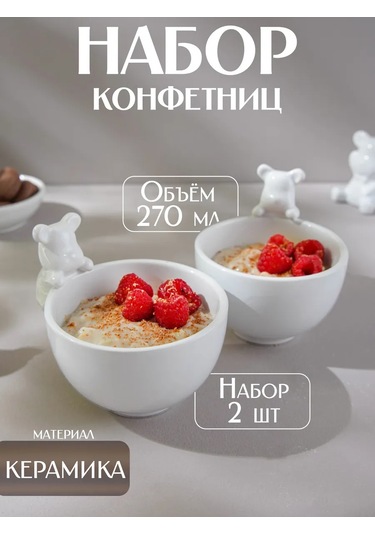 Dolana 2'li Şekerlik Seti Misha Otto 270 Ml 245231162 Beyaz