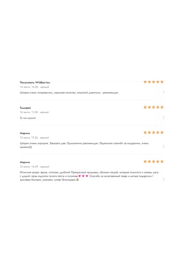 Vıgvamlıp Araba İçin Güneşlik Perde Çocuk Güneşliği 238076062