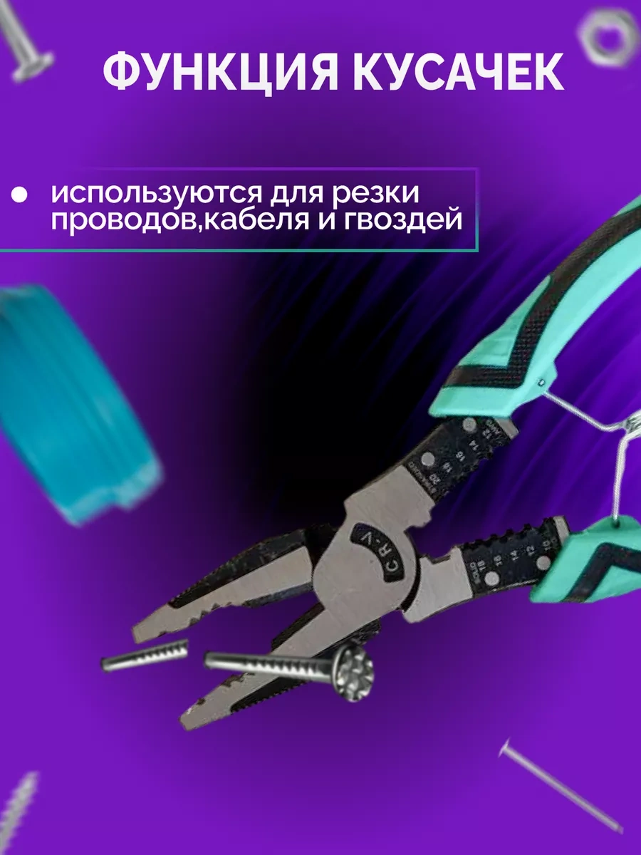 5'i 1 Arada Çok Fonksiyonlu Pense 201060432