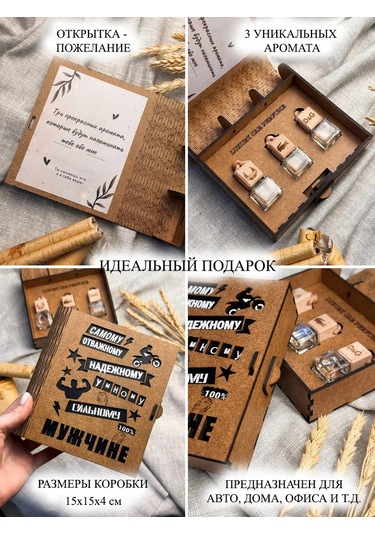 Erkekler İçin  Set Koku Vericileri 326746034