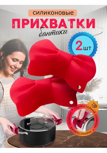 Help Home Silikon Tencere Sapı Tutucu 391497112 Kırmızı