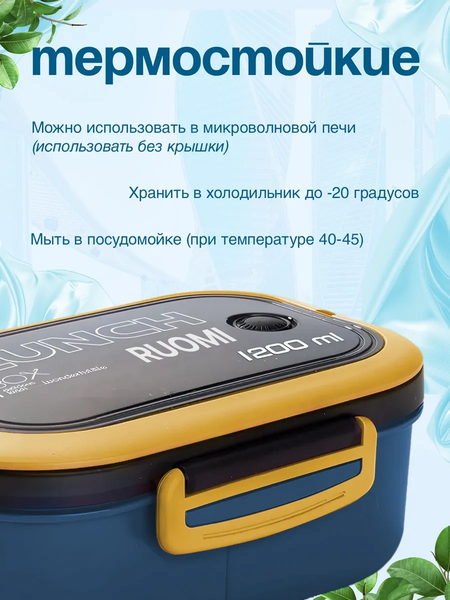 Ruomı Yemek Konteyneri İçin Öğle Yemeği Kutusu 367625340 MAvi