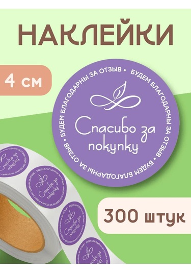 Stickerway Yaratıcılık Ve Ambalaj İçin Çıkartmalar 160282178