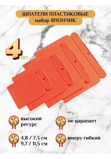 Japan 4 Parça Plastik Mala Seti 185254683