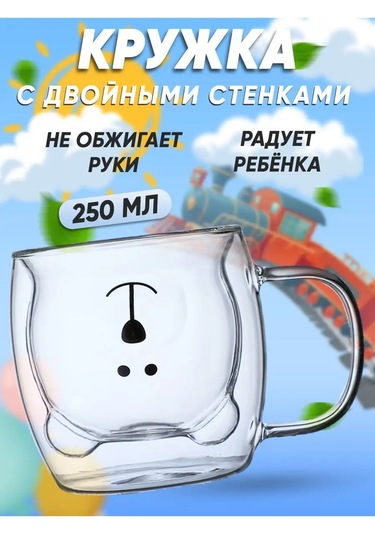 Prof Kuhna Çift Tabanlı Cam Bardak Ayıcık 250 Ml 168854631 Beyaz