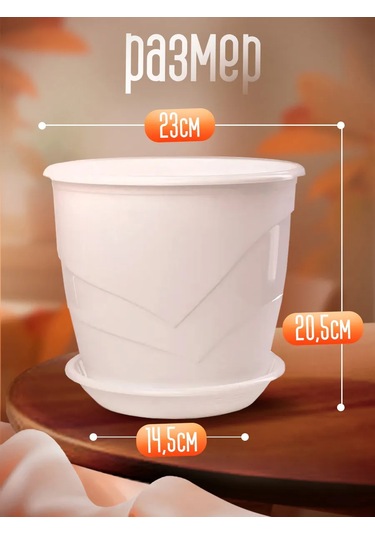 5plast 5,5 L Altlıklı İç Mekan Çiçek Saksısı 339620274