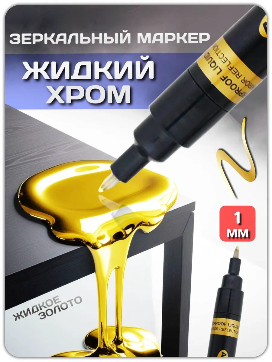 Magburg Ayna Krom Altın İşaretleyici 1 Adet 259834508 Altın Rengi