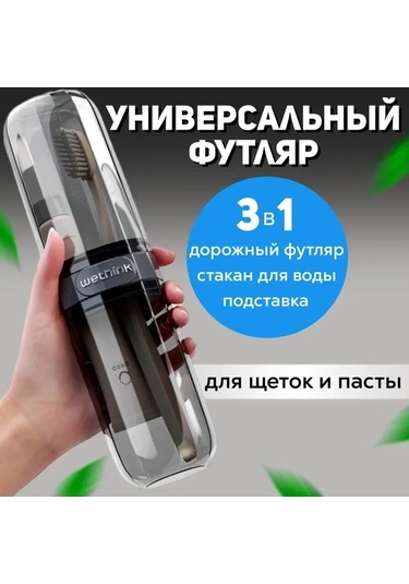 Besthome1 Diş Fırçası Ve Macun Kutu, Gri, 1 Adet Gri