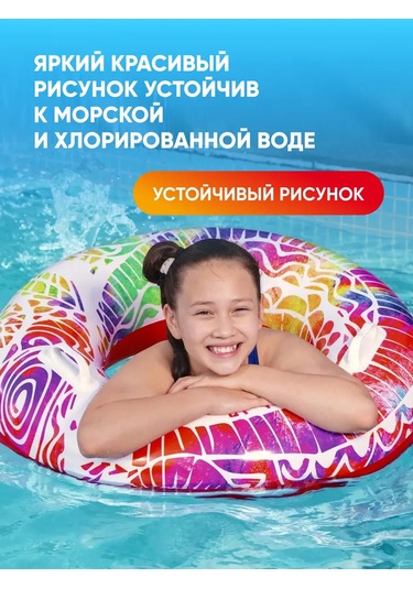 Bestway 91 Cm Kollu Şişme Yüzme Simidi 419805987