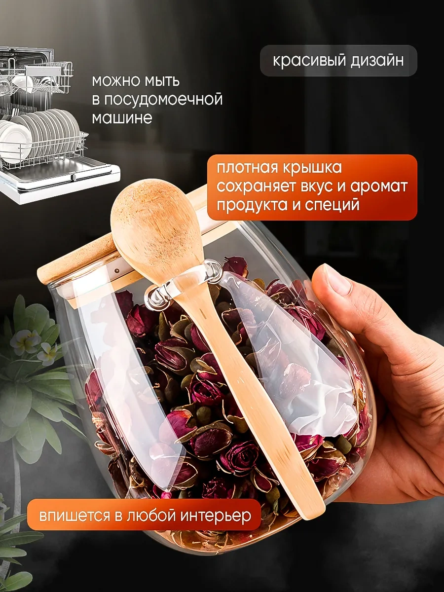 Lumira Dökme Gıda Ürünleri Saklamak İçin Kaşıklı Kavanoz 404128531