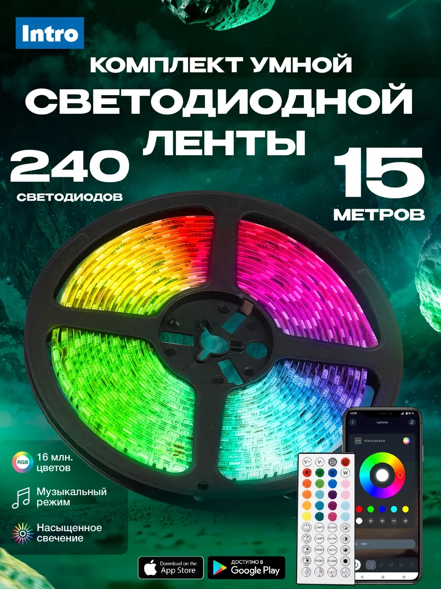 Intro 15 Metre Akıllı Bluetooth Rgb Led Şerit, Uzaktan Kumandalı 328106612 Kırmızı