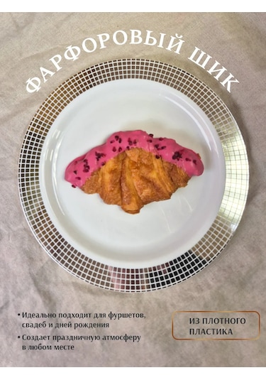 Odnorazovaa Posuda Dla Prazdnika 10 Kişilik Plastik Yemek Tabağı Seti 50477859 Beyaz