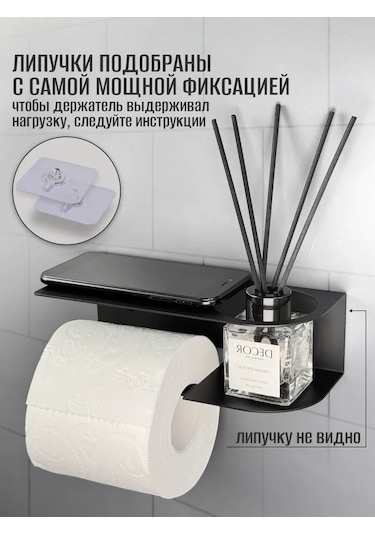 Osmos Inzınırıng Delme İşlemi Gerektirmeyen Tuvalet Kağıdı Tutucu. 220400978 Siyah