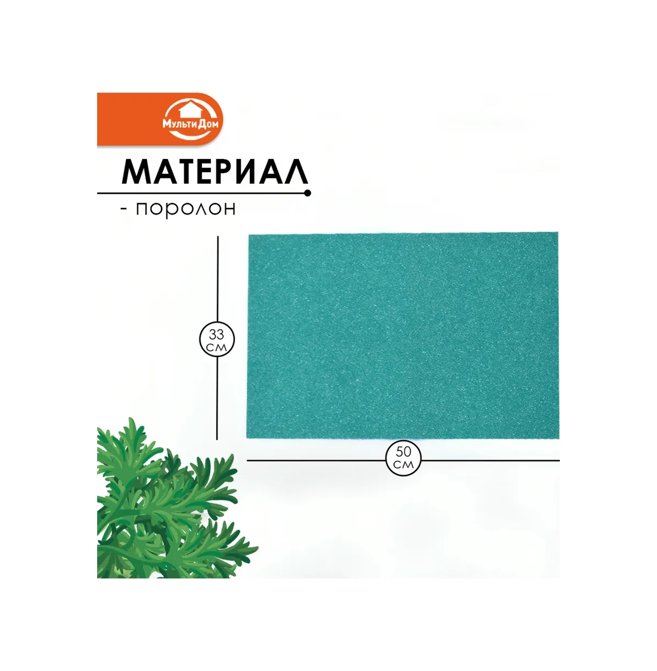 Mul' Tıdom Buzdolabı Rafları İçin 2 Adet Paspas 4649923 Desensiz