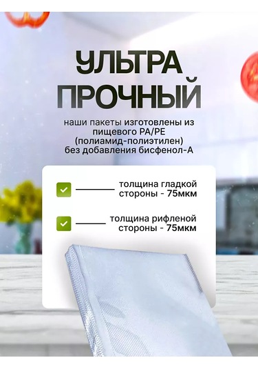 Germespak Vakum Makinesi Torbaları Kabartmalı 15x20 Cm 100 Adet 244543630