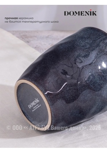 Domenik Çay Ve Kahve Kupaları Stone Midnight 480 Ml 2'li Set. 462937097 MAvi