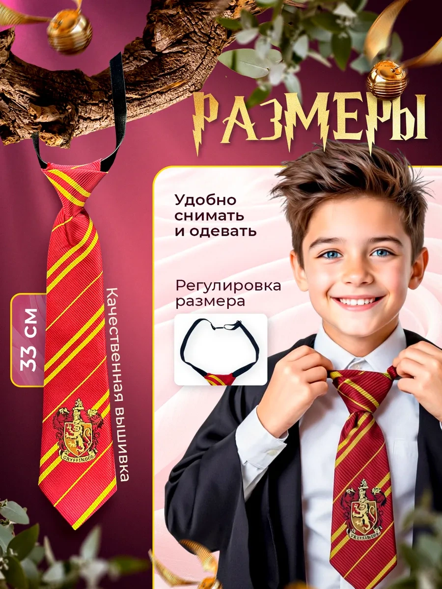 Tripla Harry Potter Gryffindor Hogwarts Kravat 122797095