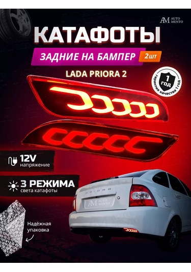 Automento Lada Priora 2 Arka Tampon İçin Reflektörler 209895389