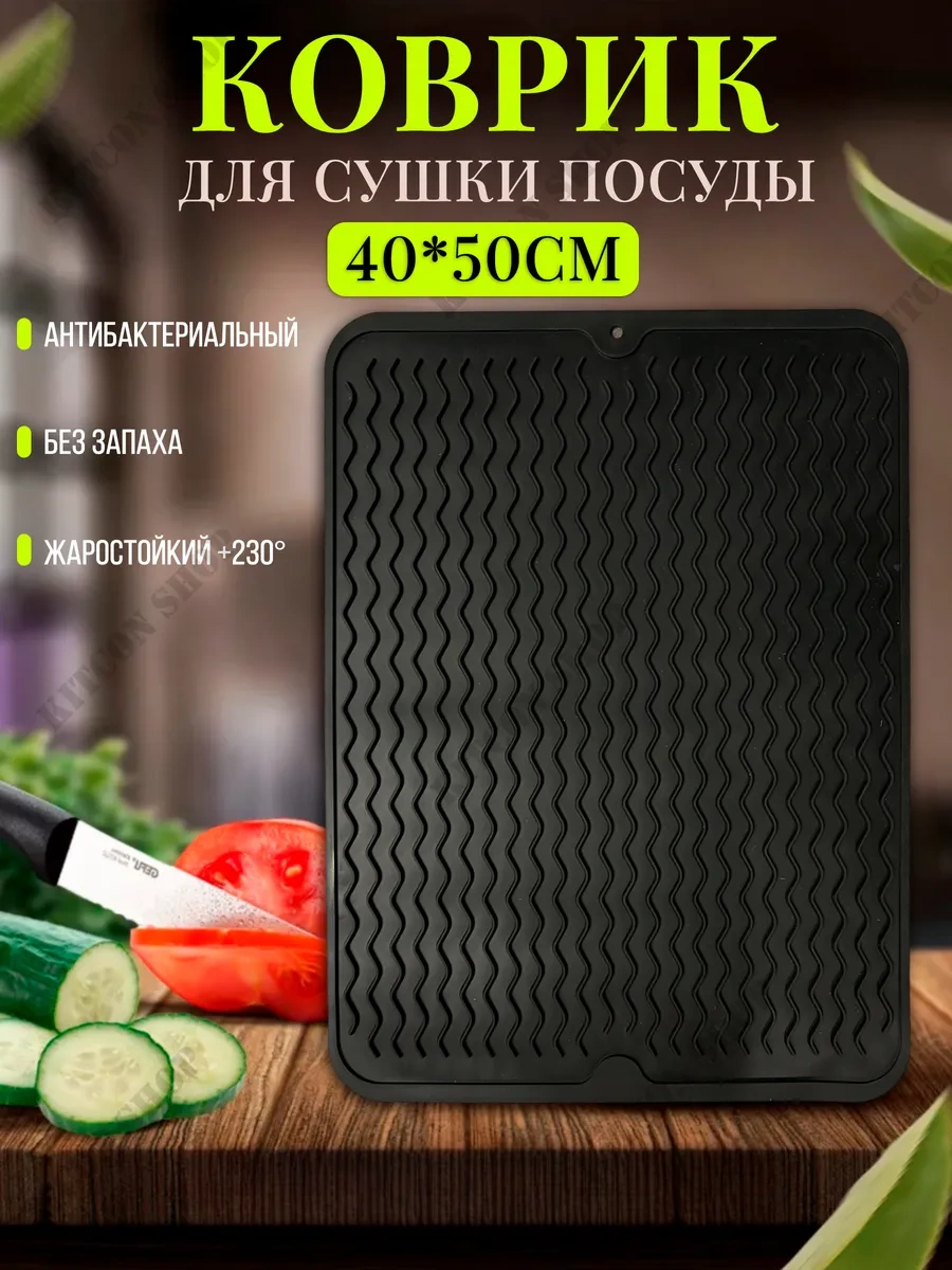 Kıtcon Shop Silikon Bulaşık Kurutma Matı 302406261 Siyah