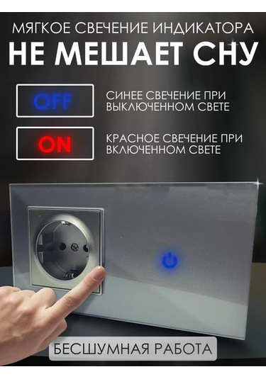 Ubaro Dokunmatik Prizli Elektronik Anahtar 237870785